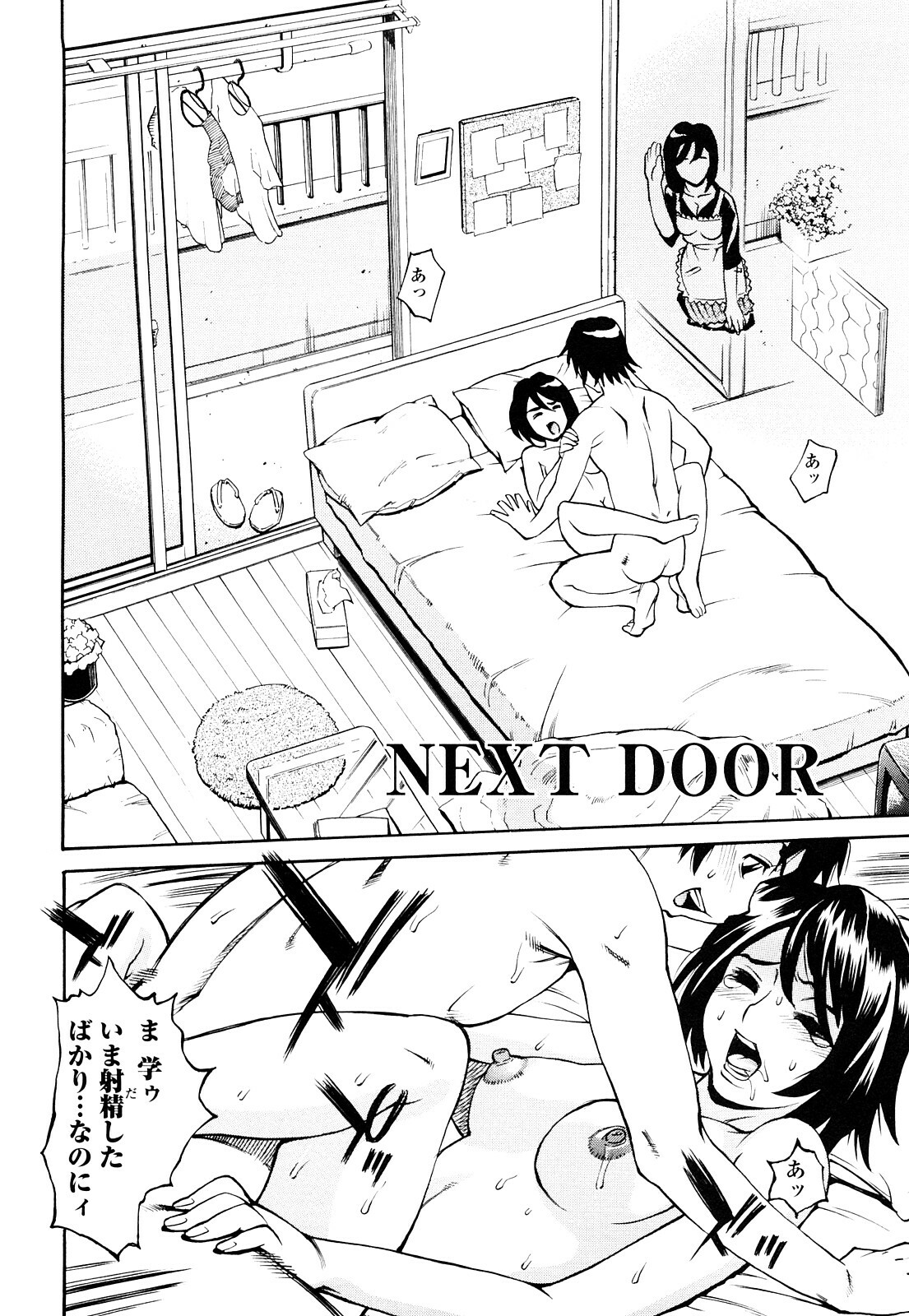 [Makibe Kataru] Ureduma Senka page 129 full