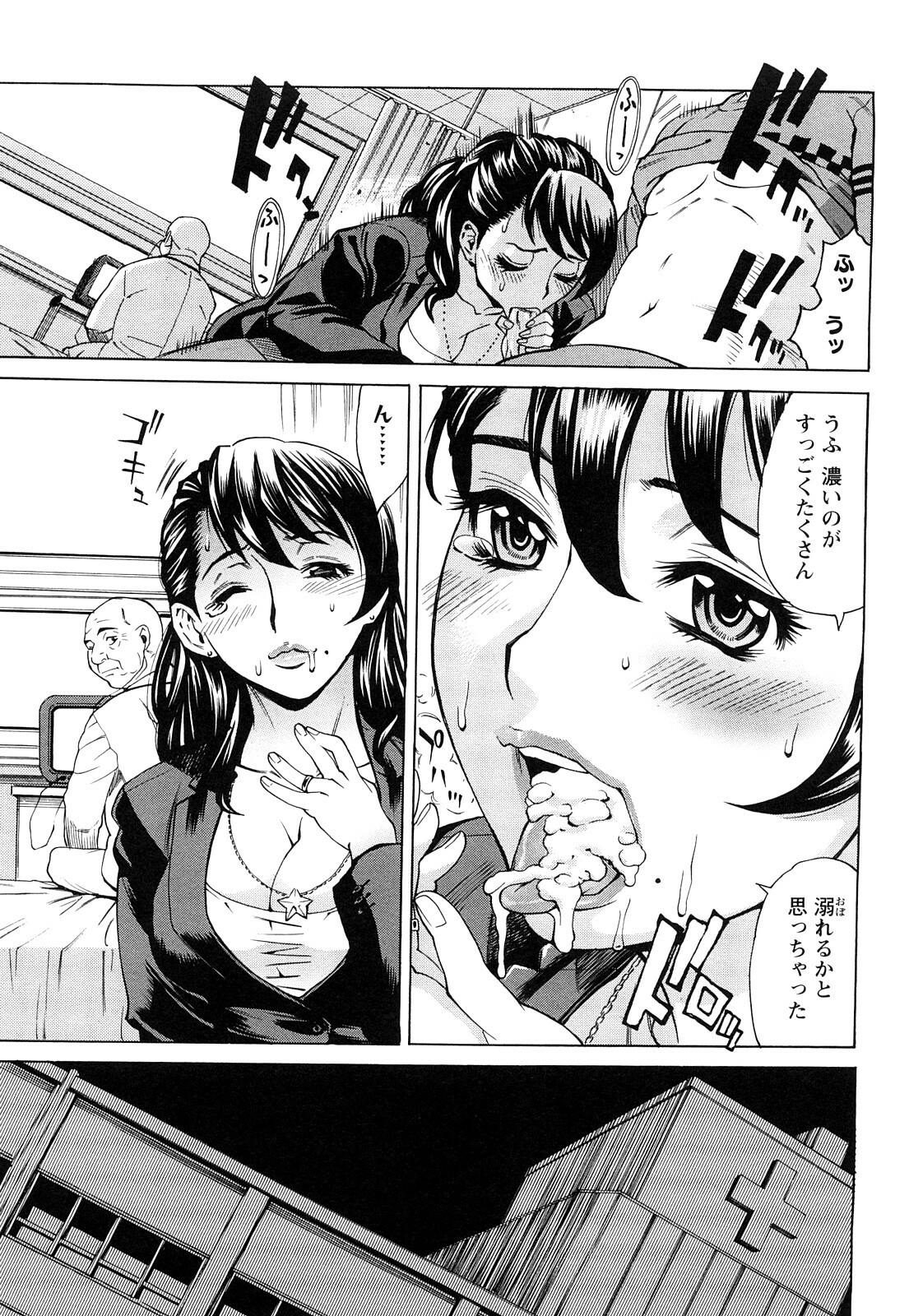 [Makibe Kataru] Ureduma Senka page 70 full