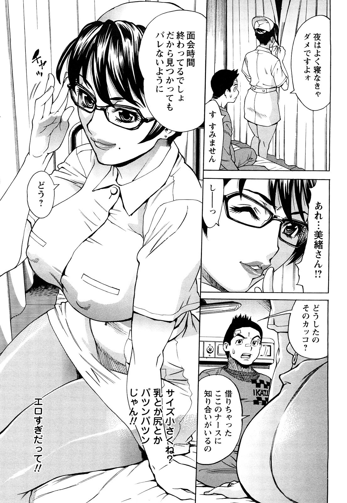[Makibe Kataru] Ureduma Senka page 72 full