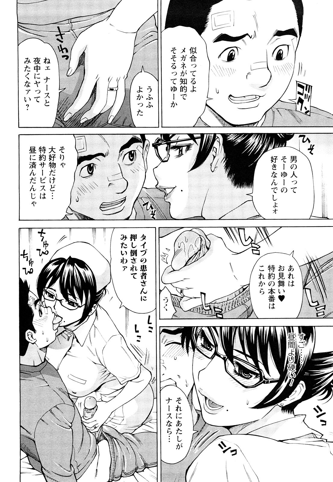 [Makibe Kataru] Ureduma Senka page 73 full