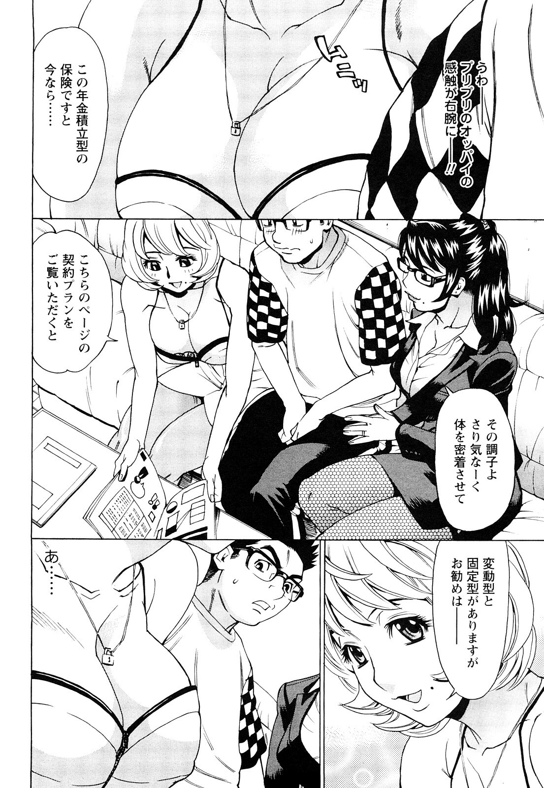 [Makibe Kataru] Ureduma Senka page 89 full