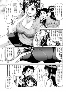 [Makibe Kataru] Ureduma Senka - page 10