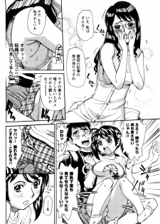 [Makibe Kataru] Ureduma Senka - page 11