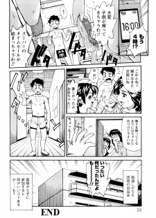 [Makibe Kataru] Ureduma Senka - page 25