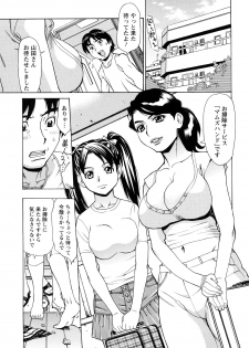 [Makibe Kataru] Ureduma Senka - page 26