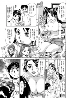 [Makibe Kataru] Ureduma Senka - page 30