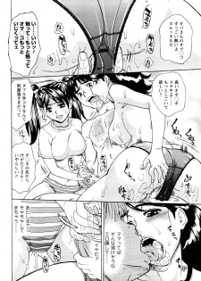 [Makibe Kataru] Ureduma Senka - page 37