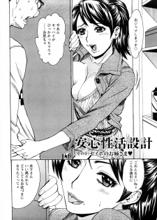 [Makibe Kataru] Ureduma Senka - page 47
