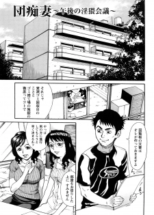[Makibe Kataru] Ureduma Senka - page 6