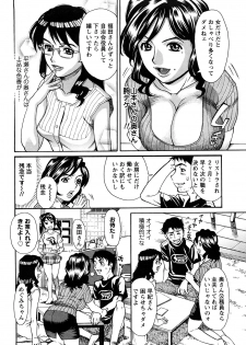 [Makibe Kataru] Ureduma Senka - page 7