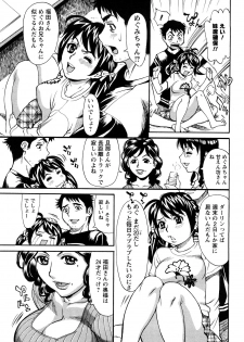 [Makibe Kataru] Ureduma Senka - page 8