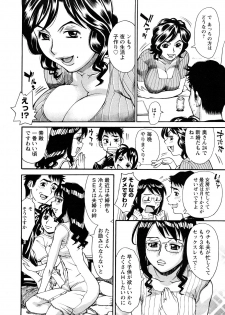 [Makibe Kataru] Ureduma Senka - page 9