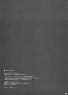 (C77) [r.i.s factory (Ruschuto)] Shin VIP Room!! (DREAM C CLUB) [English] - page 23