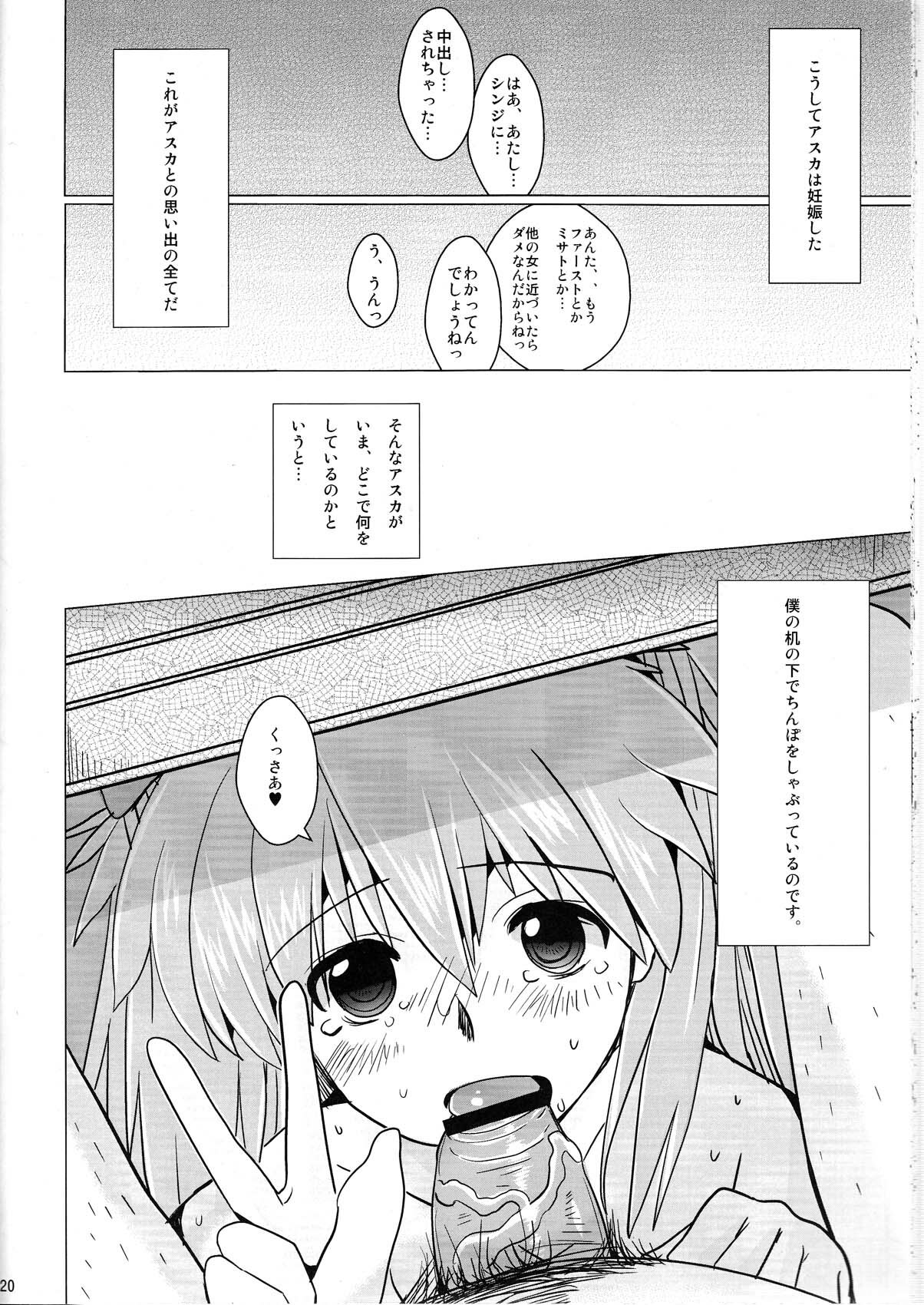 (COMIC1☆4) [Yami ni Ugomeku (Dokurosan)] Shikinami Chinpo Peace (Evangelion) page 20 full