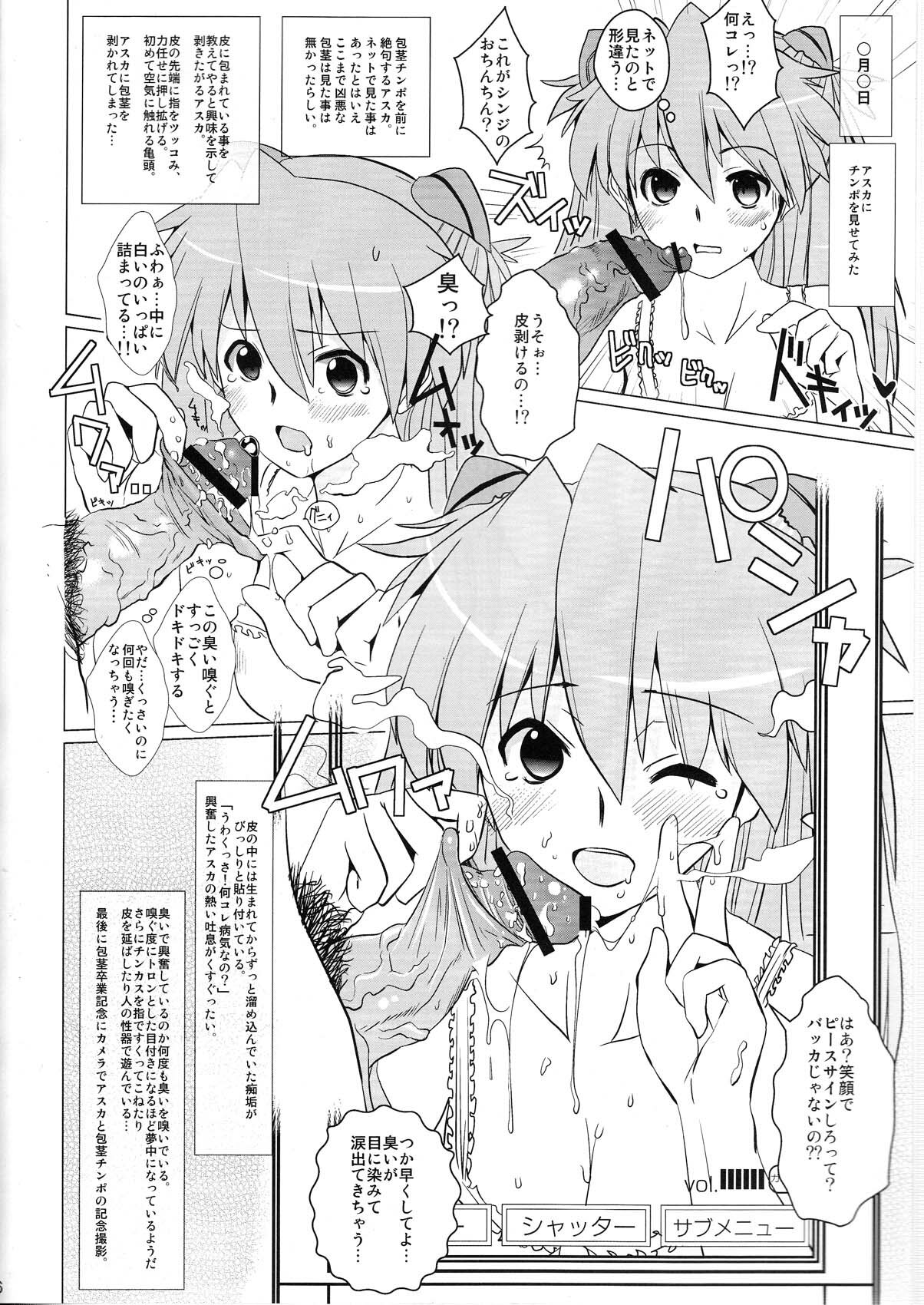 (COMIC1☆4) [Yami ni Ugomeku (Dokurosan)] Shikinami Chinpo Peace (Evangelion) page 6 full