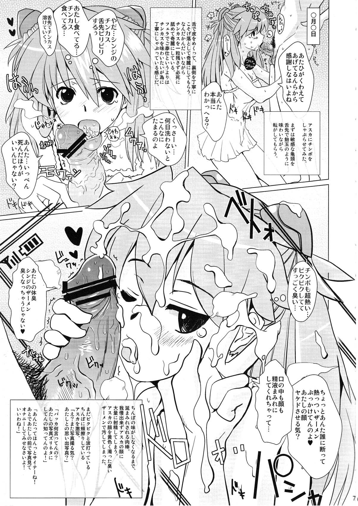 (COMIC1☆4) [Yami ni Ugomeku (Dokurosan)] Shikinami Chinpo Peace (Evangelion) page 7 full