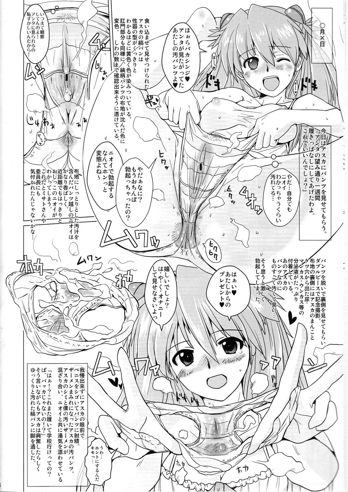 (COMIC1☆4) [Yami ni Ugomeku (Dokurosan)] Shikinami Chinpo Peace (Evangelion) page 8 full