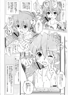 (COMIC1☆4) [Yami ni Ugomeku (Dokurosan)] Shikinami Chinpo Peace (Evangelion) - page 6