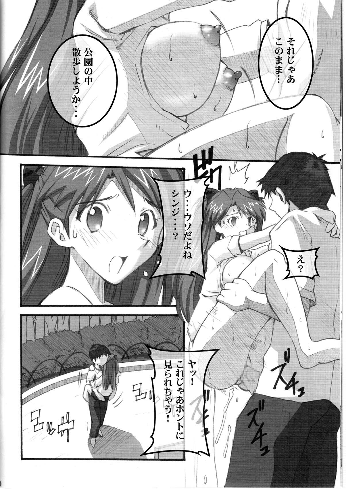 (C78) [I&I (Naohiro)] Asuka's Diary 2 (Neon Genesis Evangelion) page 10 full