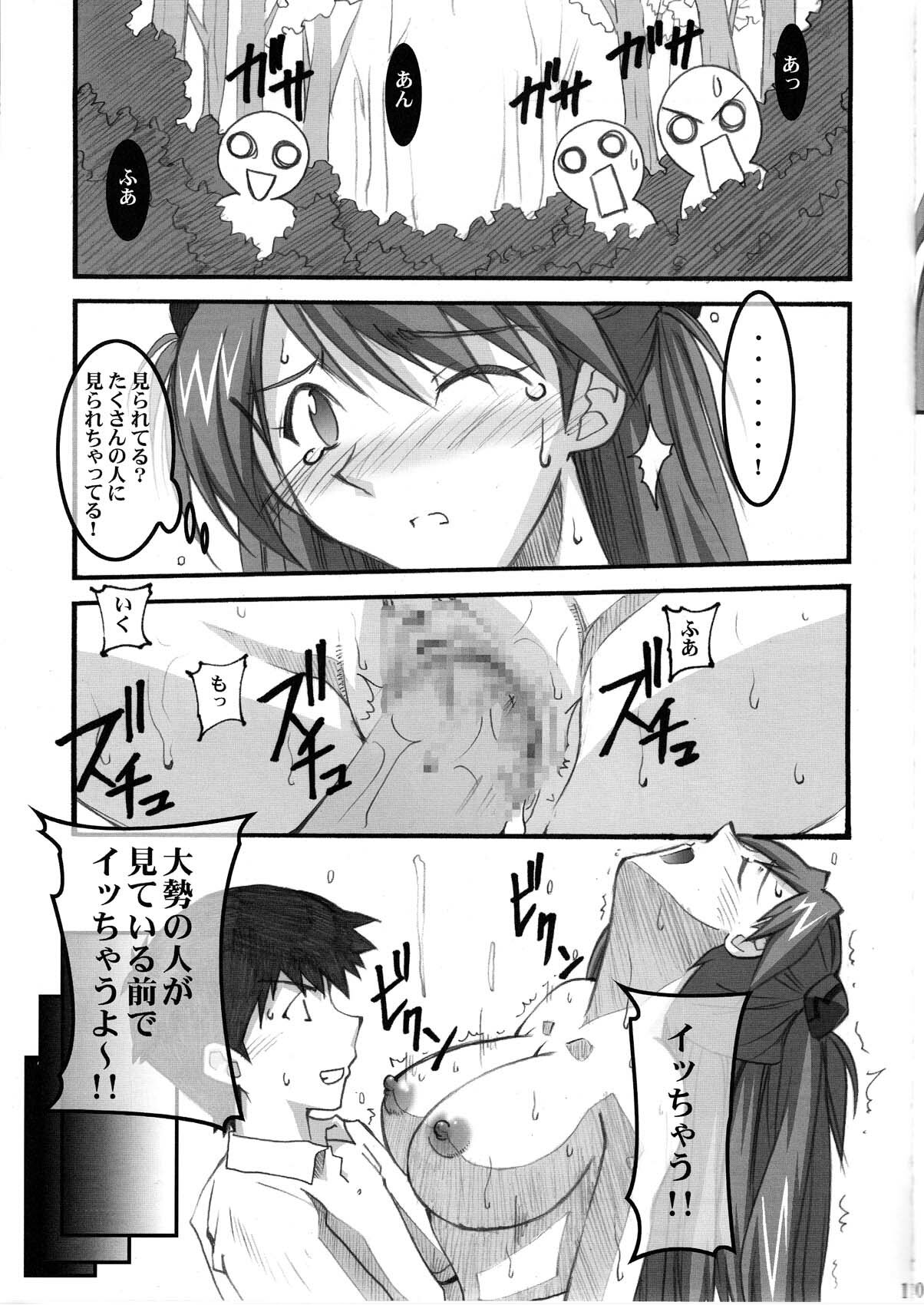 (C78) [I&I (Naohiro)] Asuka's Diary 2 (Neon Genesis Evangelion) page 11 full