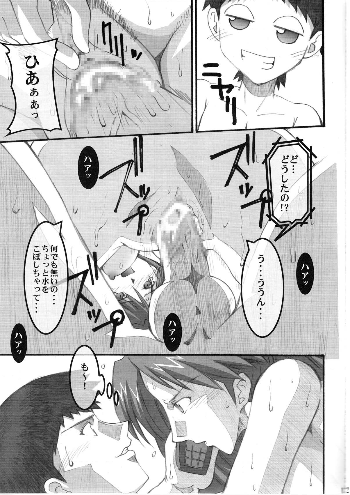 (C78) [I&I (Naohiro)] Asuka's Diary 2 (Neon Genesis Evangelion) page 13 full