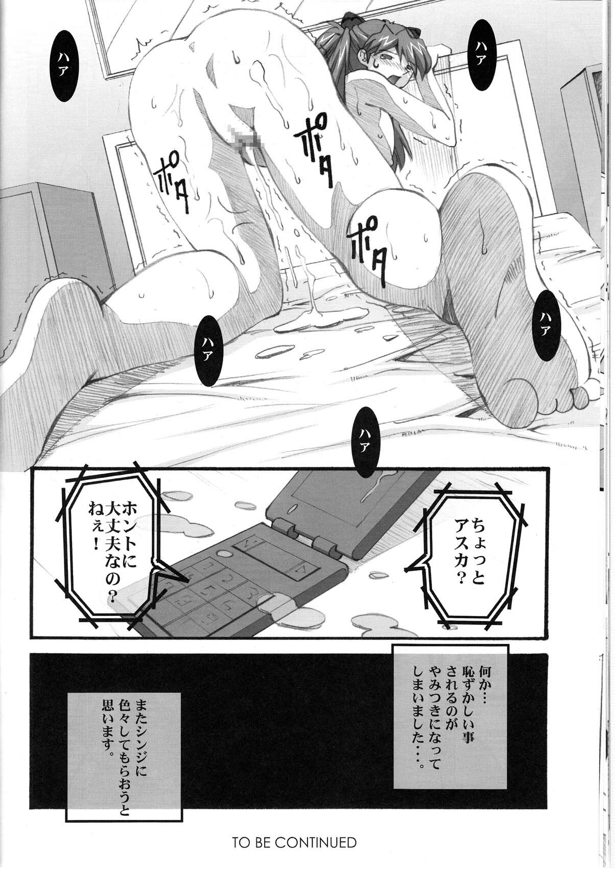 (C78) [I&I (Naohiro)] Asuka's Diary 2 (Neon Genesis Evangelion) page 16 full