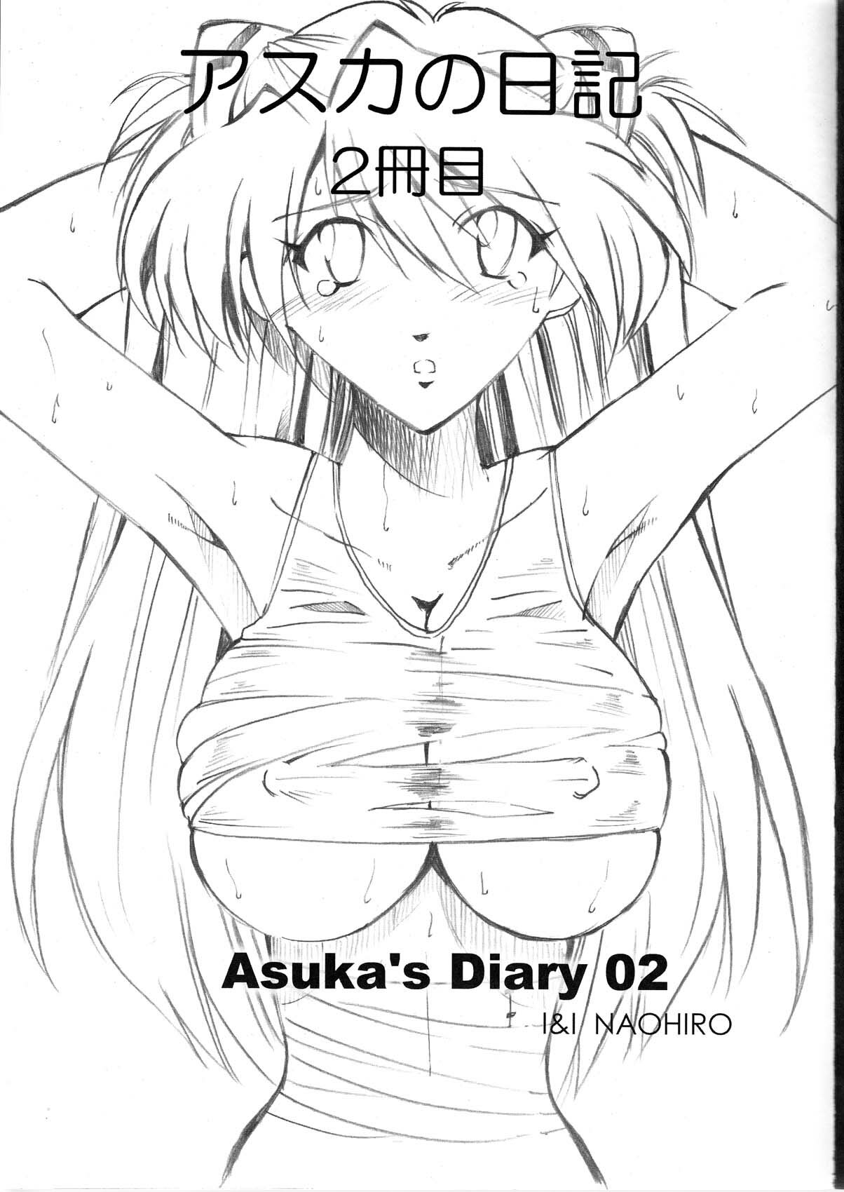 (C78) [I&I (Naohiro)] Asuka's Diary 2 (Neon Genesis Evangelion) page 3 full