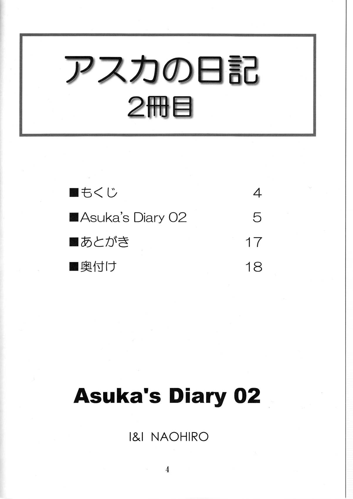 (C78) [I&I (Naohiro)] Asuka's Diary 2 (Neon Genesis Evangelion) page 4 full