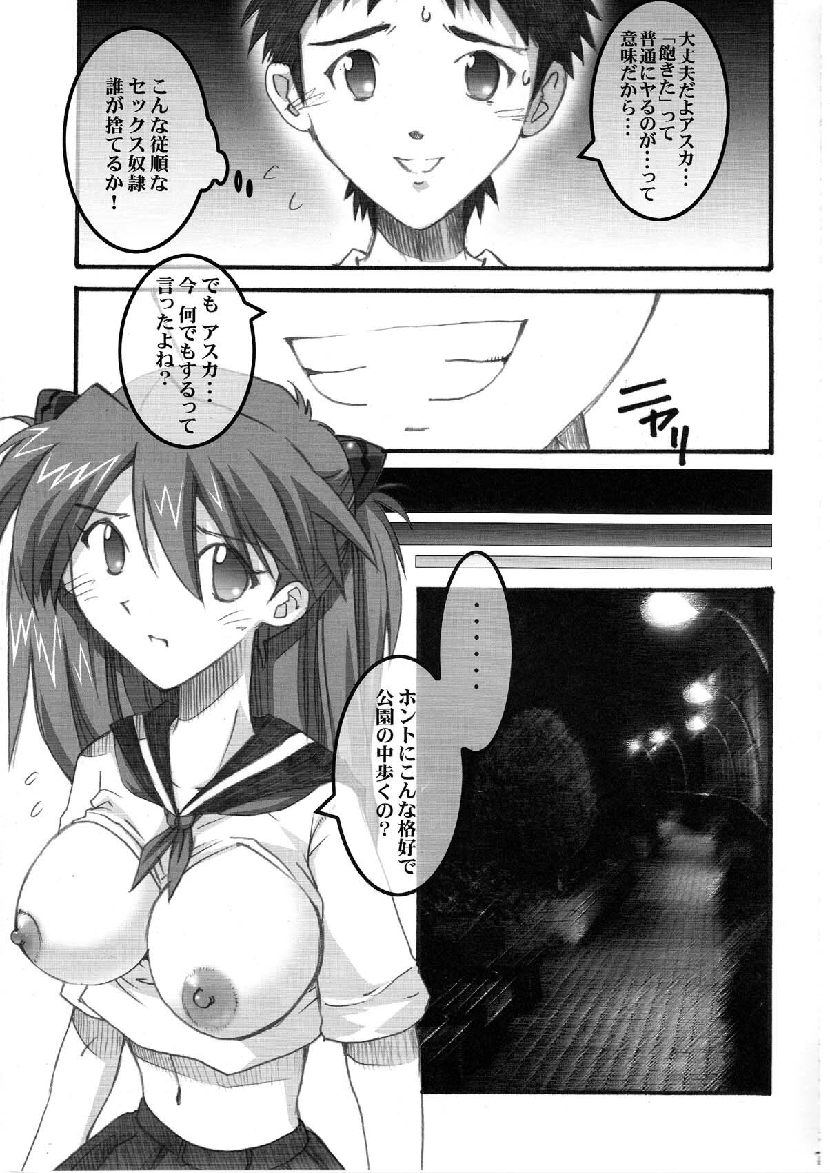 (C78) [I&I (Naohiro)] Asuka's Diary 2 (Neon Genesis Evangelion) page 7 full