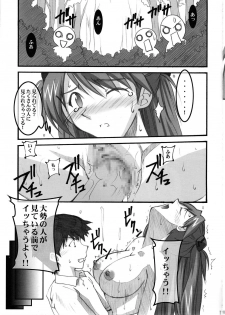 (C78) [I&I (Naohiro)] Asuka's Diary 2 (Neon Genesis Evangelion) - page 11