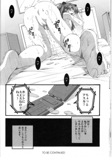 (C78) [I&I (Naohiro)] Asuka's Diary 2 (Neon Genesis Evangelion) - page 16