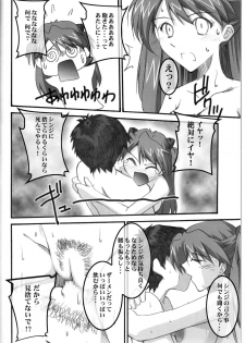 (C78) [I&I (Naohiro)] Asuka's Diary 2 (Neon Genesis Evangelion) - page 6