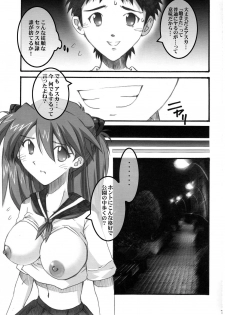 (C78) [I&I (Naohiro)] Asuka's Diary 2 (Neon Genesis Evangelion) - page 7