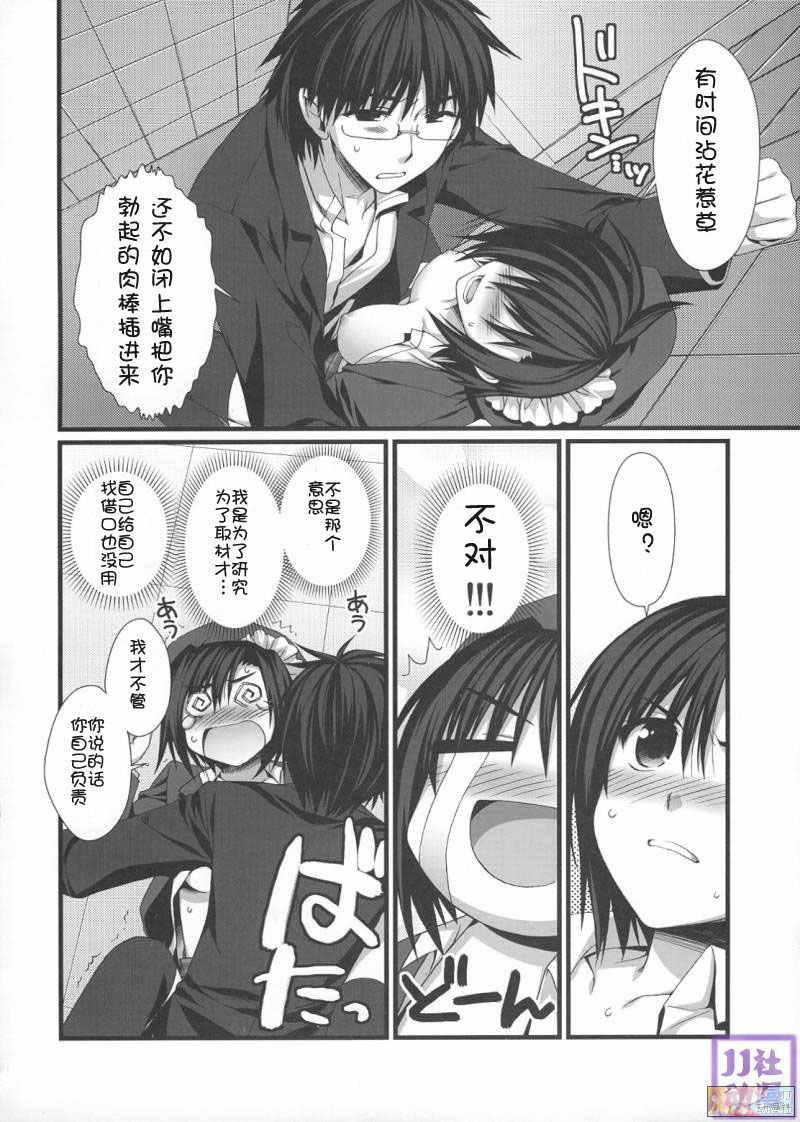 (C74) [Alpha to Yukaina Nakamatachi (ALPHa)] Expert ni Narimashita! Hobo 2 [Chinese] [JJ.Club] page 19 full