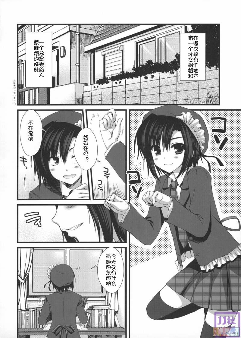 (C74) [Alpha to Yukaina Nakamatachi (ALPHa)] Expert ni Narimashita! Hobo 2 [Chinese] [JJ.Club] page 3 full