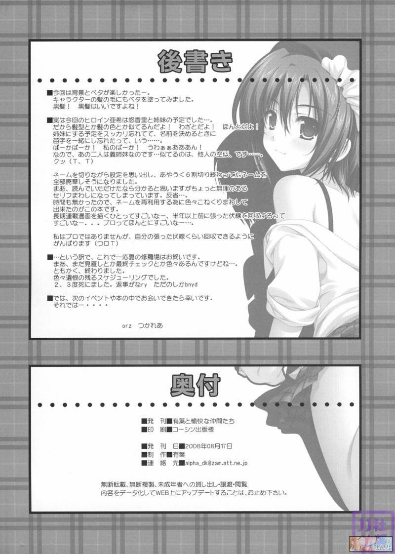 (C74) [Alpha to Yukaina Nakamatachi (ALPHa)] Expert ni Narimashita! Hobo 2 [Chinese] [JJ.Club] page 33 full