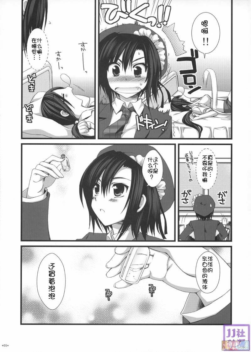 (C74) [Alpha to Yukaina Nakamatachi (ALPHa)] Expert ni Narimashita! Hobo 2 [Chinese] [JJ.Club] page 4 full