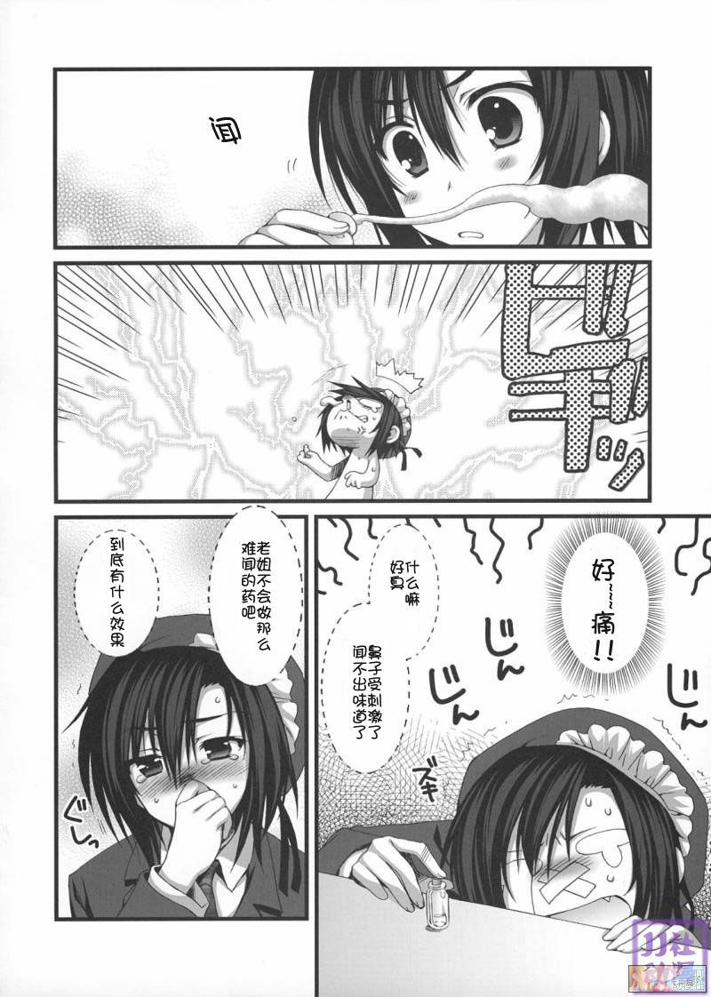 (C74) [Alpha to Yukaina Nakamatachi (ALPHa)] Expert ni Narimashita! Hobo 2 [Chinese] [JJ.Club] page 5 full