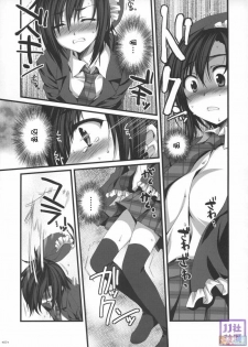 (C74) [Alpha to Yukaina Nakamatachi (ALPHa)] Expert ni Narimashita! Hobo 2 [Chinese] [JJ.Club] - page 6