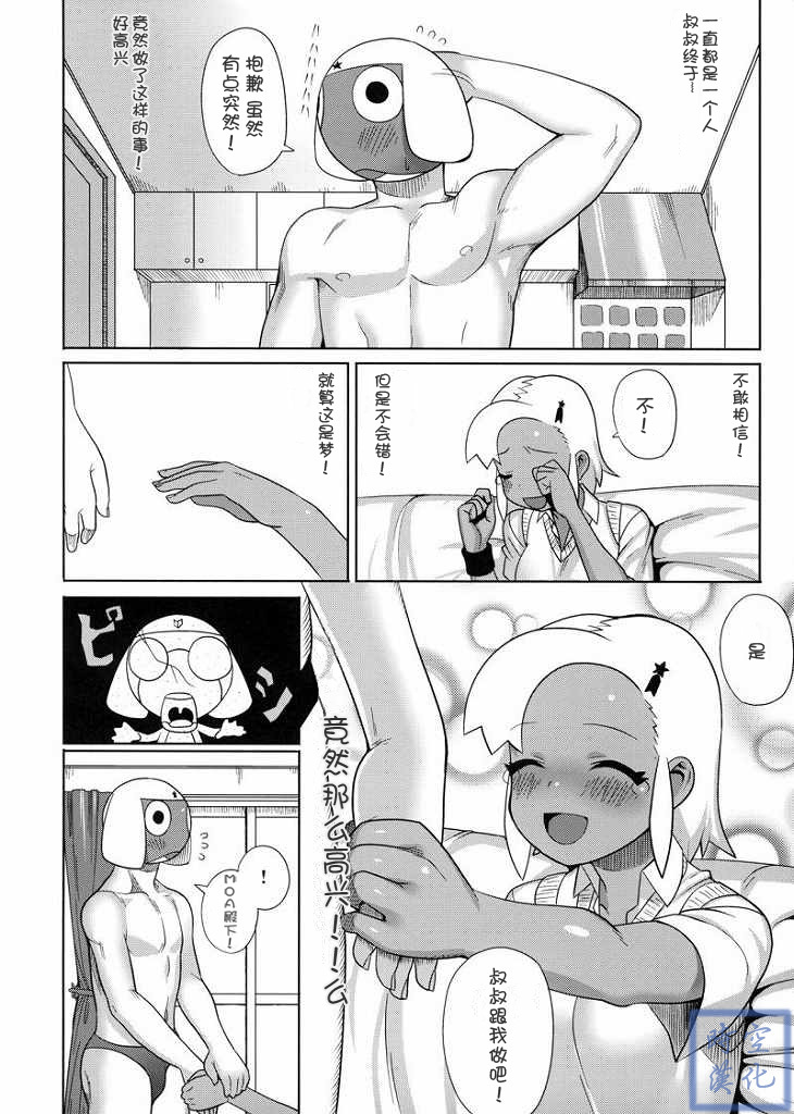 (C74) [TNC. (Lunch)] Motto! MORE Moa 2 (Keroro Gunsou) [Chinese] [时空汉化组] page 12 full