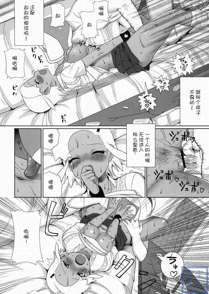 (C74) [TNC. (Lunch)] Motto! MORE Moa 2 (Keroro Gunsou) [Chinese] [时空汉化组] page 16 full