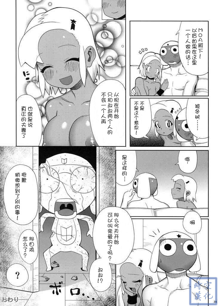 (C74) [TNC. (Lunch)] Motto! MORE Moa 2 (Keroro Gunsou) [Chinese] [时空汉化组] page 34 full