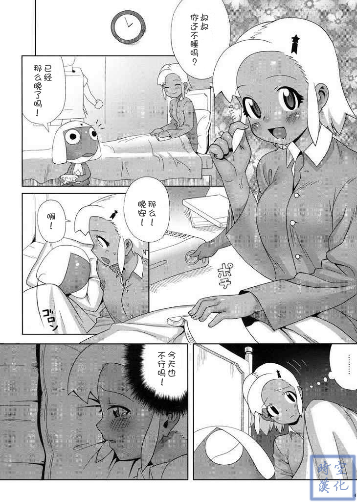 (C74) [TNC. (Lunch)] Motto! MORE Moa 2 (Keroro Gunsou) [Chinese] [时空汉化组] page 4 full