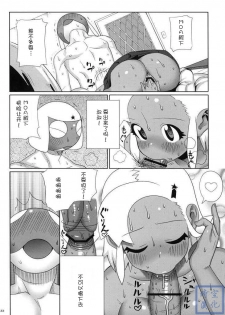 (C74) [TNC. (Lunch)] Motto! MORE Moa 2 (Keroro Gunsou) [Chinese] [时空汉化组] - page 23