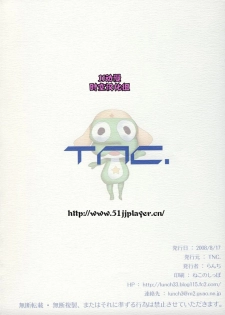 (C74) [TNC. (Lunch)] Motto! MORE Moa 2 (Keroro Gunsou) [Chinese] [时空汉化组] - page 2