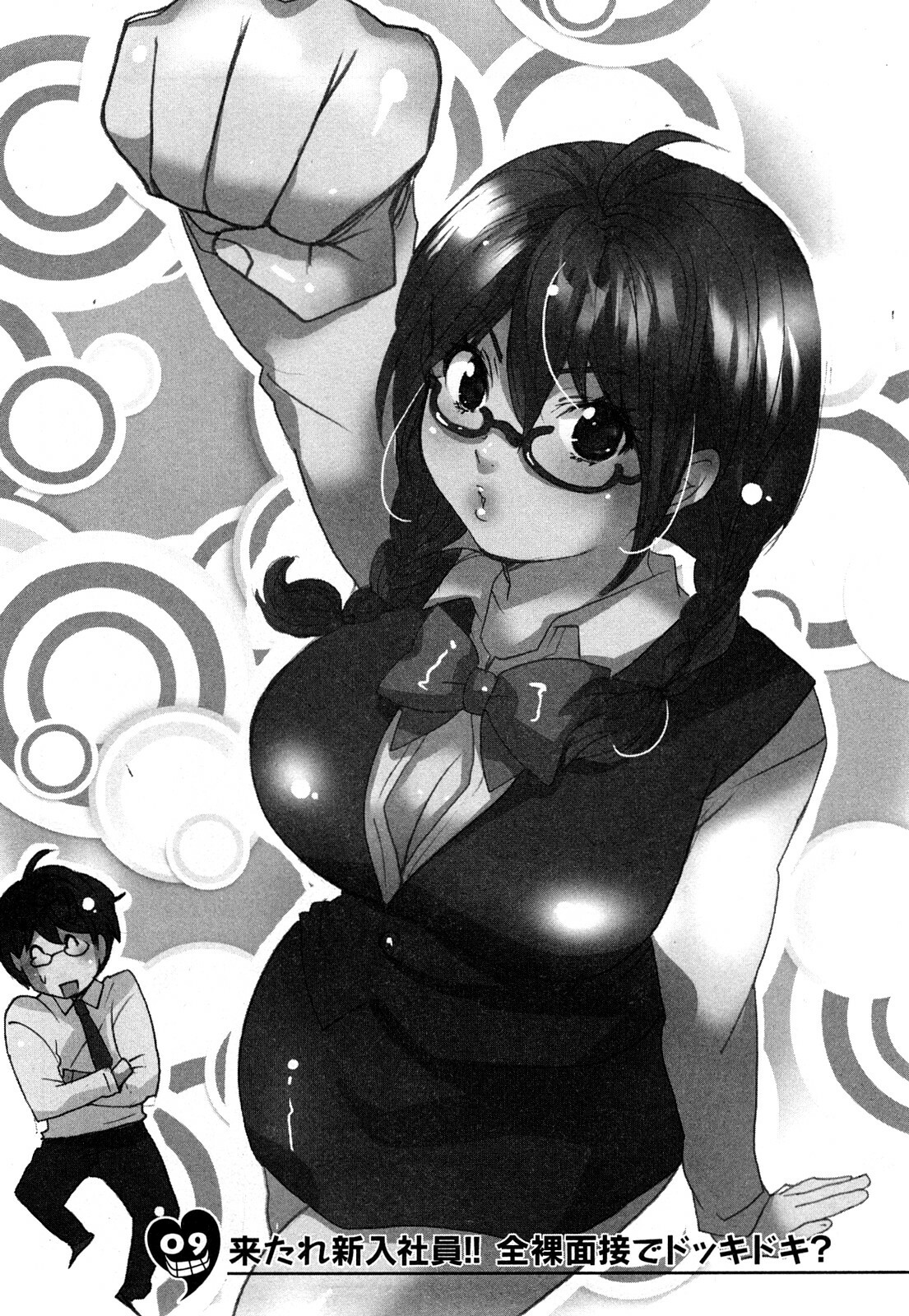 [Sakura] Yarechau Salesman 2 page 117 full