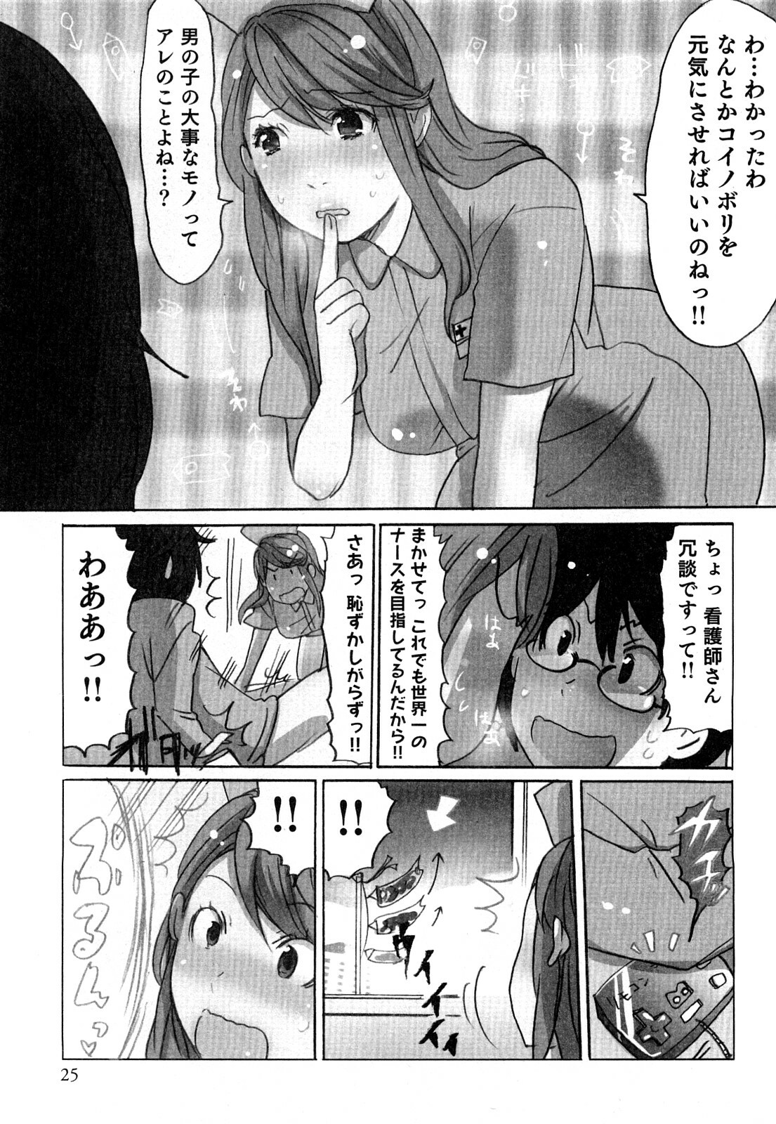 [Sakura] Yarechau Salesman 2 page 28 full