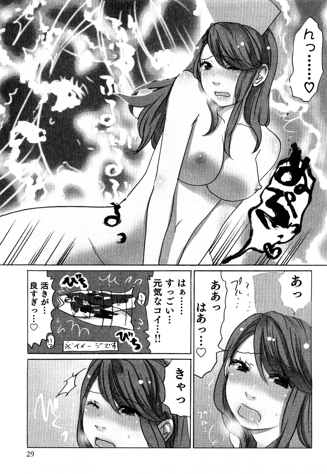 [Sakura] Yarechau Salesman 2 page 32 full