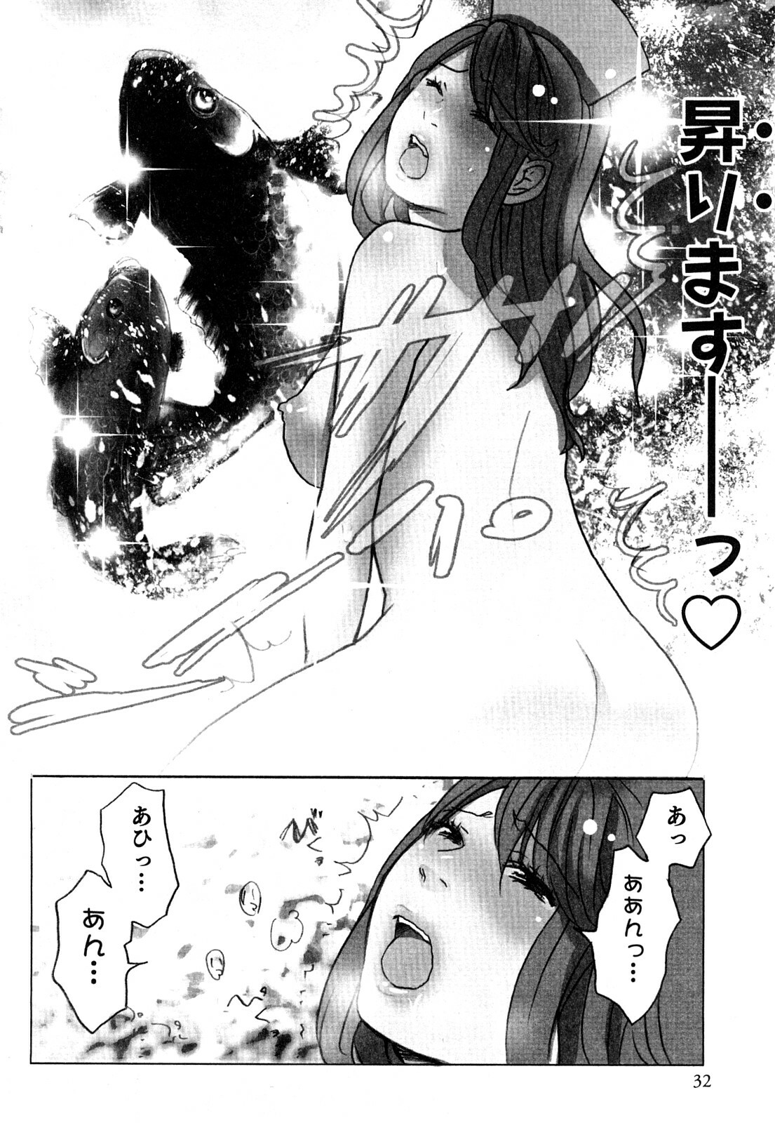 [Sakura] Yarechau Salesman 2 page 35 full