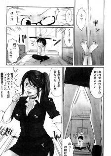 [Sakura] Yarechau Salesman 2 - page 12